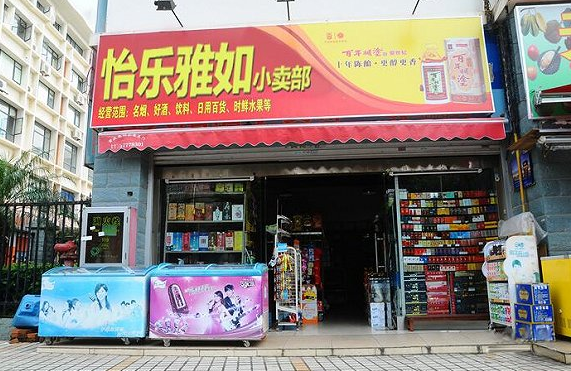 夫妻小店大江湖,一位零售人的“生意秘籍”!_财经_网