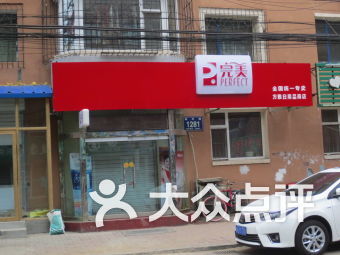 团购,地址,电话,附近门店,全部分店